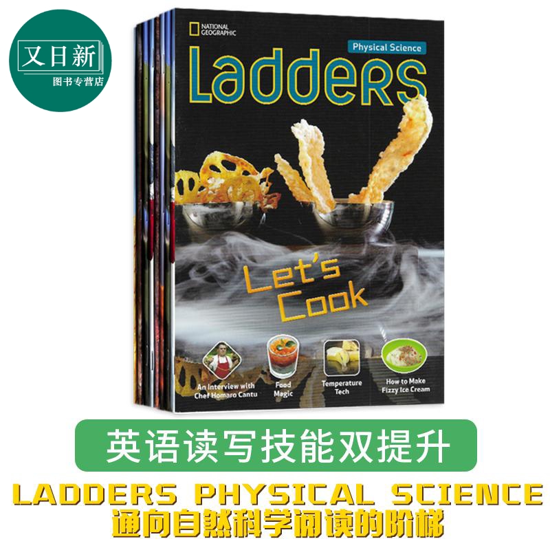 美国国家地理阶梯阅读自然科学系列10册套装 National Geographic Ladders-Physical Science英语蓝思值810-1000L又日新