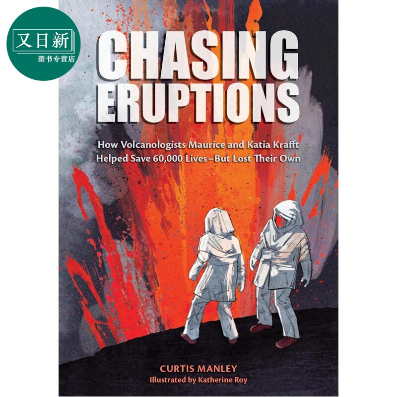 追逐火山ChasingEruptions