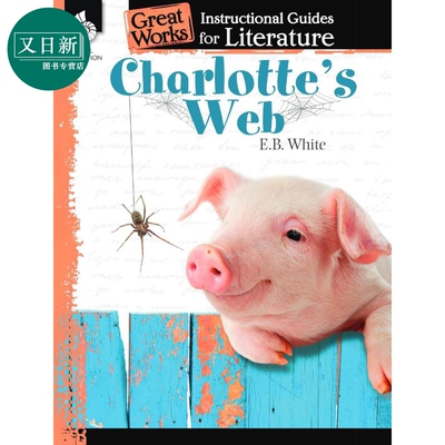 夏洛的网 文学教学指南 Charlotte's Web An Instructional Guide for Literature 英文原版夏洛特的网导读赏析 又日新