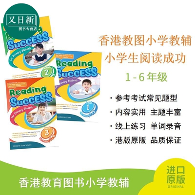 小学生阅读成功小学生阅读成功