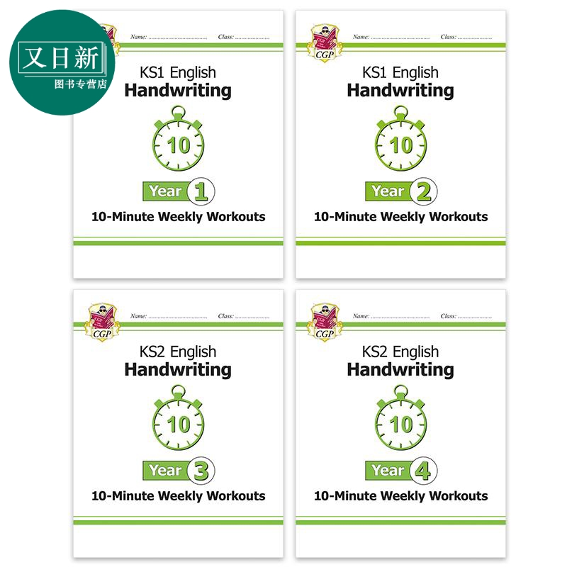 英国原版CGP 小学1-4年级英语手写10分钟每周练习合集 English Handwriting 10-Minute Weekly Workouts Year1-4 又日新