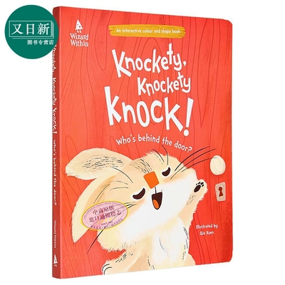 翻翻找答案：谁在背后咯咯咯？