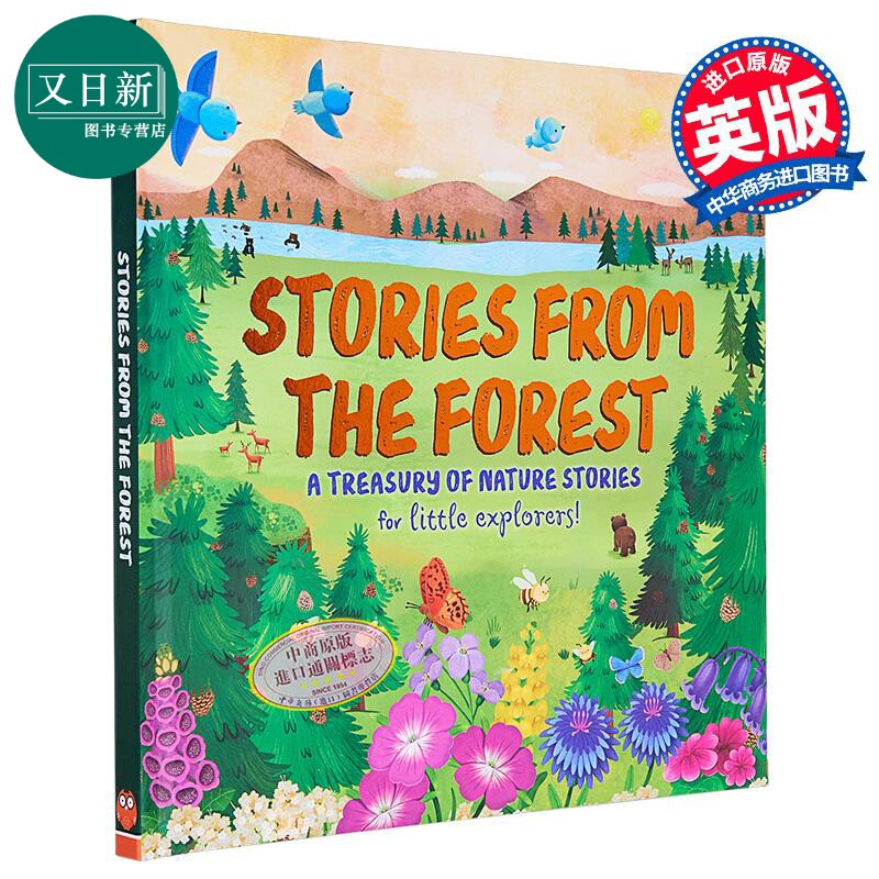 自然的小故事丛林的故事