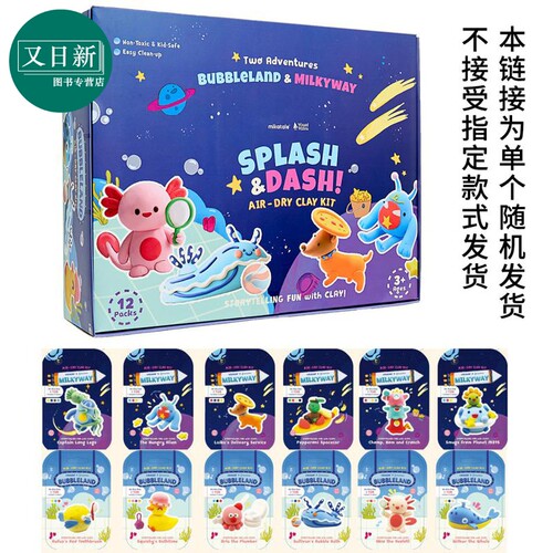 魔法童心免烤风干黏土随机1个