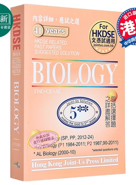 香港中学文凭试 生物 历年真题答案（英文版）DSE Biology Related Past Papers Suggested Solution hkdse 又日新