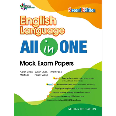HKDSEExamEnglishLanguage