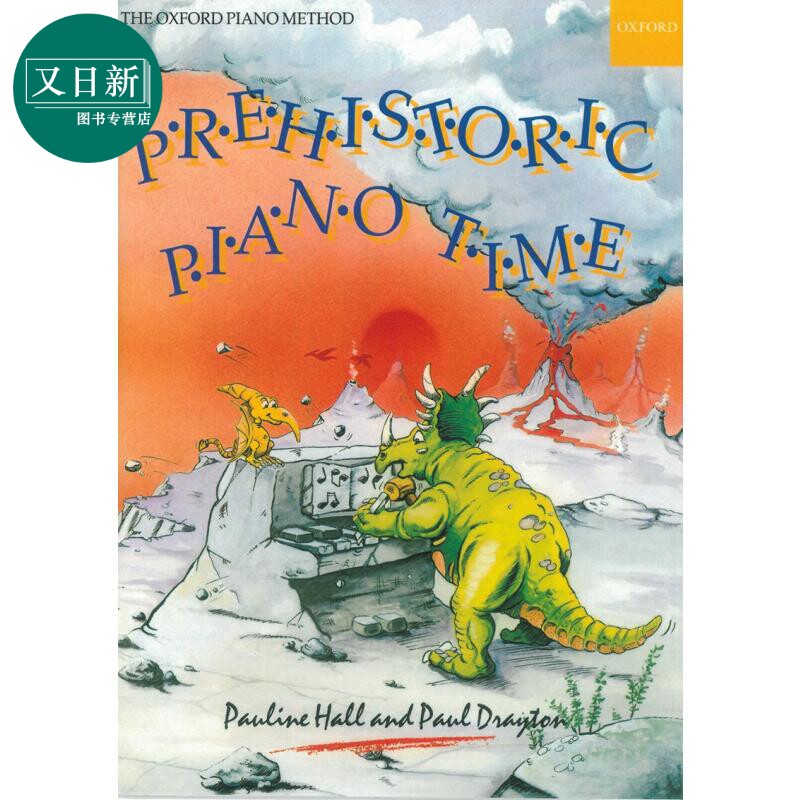 考级 piano time系列钢琴教材 prehistoric piano time 史前钢琴时间