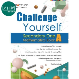 Maths Secondary Level Challenging 挑战自我数学中学1A Yourself 新加坡剑桥O水准考试GCE 新加坡教辅