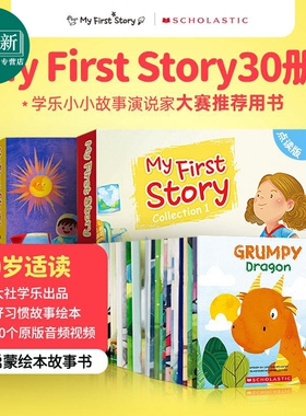 学乐My First Story点读绘本 性格情商故事道德品质培养 英文原版亲子启蒙好习惯养成 MFS学乐分级读物 3-8岁 又日新