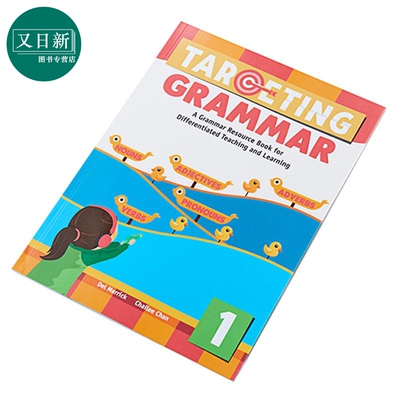 目标语法1定制版 Targeting Grammar 1 小学英语语法专项训练学练玩结合 目标语法1  可搭配游戏卡片 点读笔使用 又日新