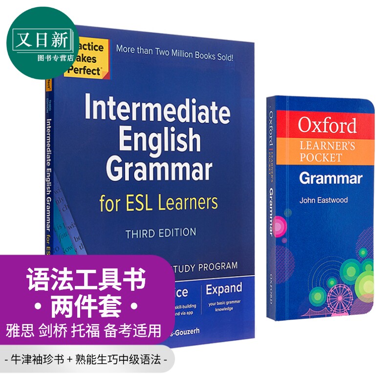 英语语法工具书2册 牛津袖珍书Oxford Learners Pocket Grammar 熟能生巧中级语法Intermediate English Grammar 又日新