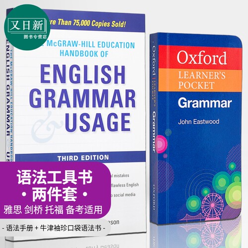 英语语法工具书2册 牛津袖珍书Oxford Learners Pocket Grammar 英语用法手册Handbook of English Grammar Usage 又日新