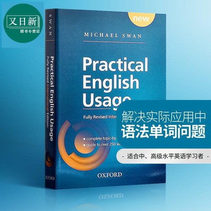 Practical English Usage 牛津英语用法指南 英文原版 Oxford University Press 英英字词典英语词汇搭配单词的力量