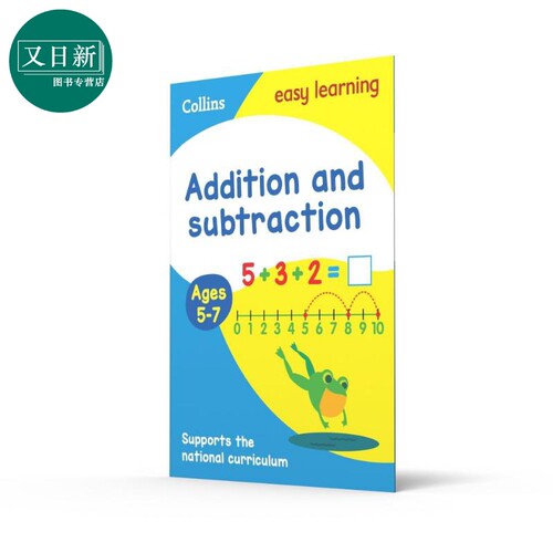 Addition and Subtraction Ages 5-7 柯林斯易学儿童1 加减法5-7岁 英文原版小学数学练习 Collins Easy Learning 又日新
