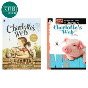Web全彩英版 又日新 儿童文学 夏洛特 网Charlotte 网 网文学教学指南 夏洛 经典 纽伯瑞夏洛 共2册 680L 英文原版