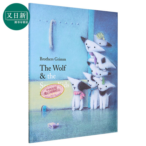 预售AyanoImai狼与7个孩子