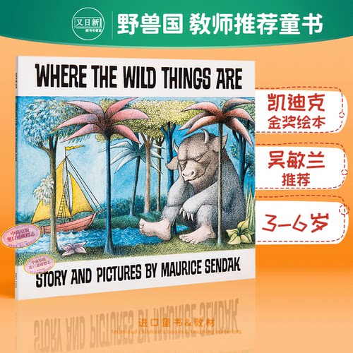 舒缓孩子负面情绪 凯迪克金奖