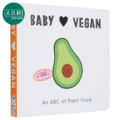 预售BabyLovesVegan