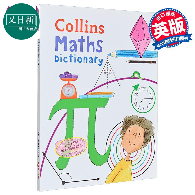 Collins Maths Dictionary 柯林斯数学辞典  英文原版 Collins 又日新