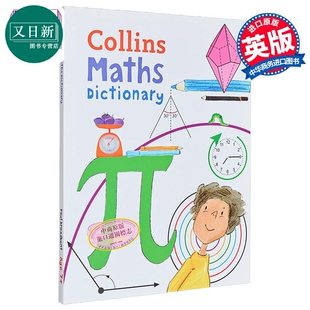 预售 Collins Maths Dictionary 柯林斯数学辞典  英文原版 Collins 又日新