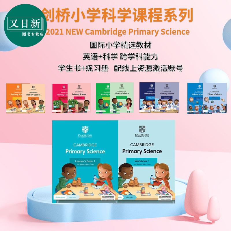 正版剑桥小学科学课程系列 Cambridge Primary Science 进口英文原版教材学生书练习册配线上资源跨学科能力 2021