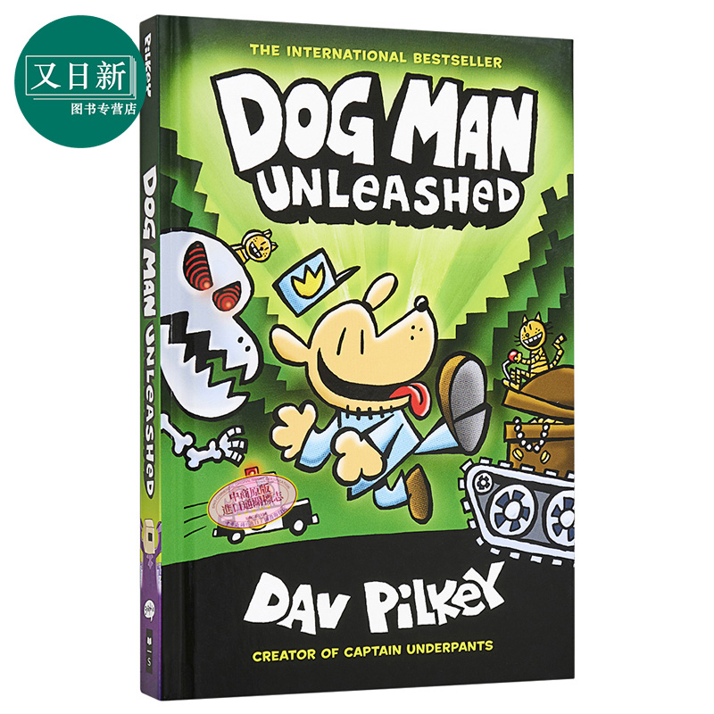 预售DogMan2DogMan