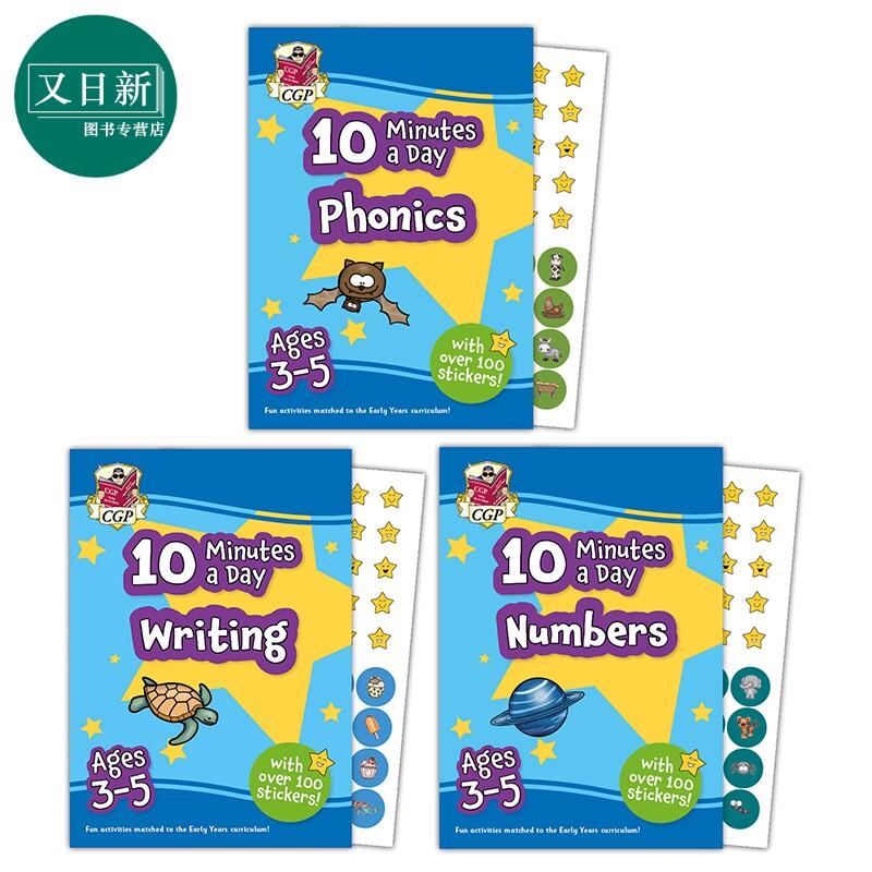 英国原版CGP 幼儿园学前班每日十分钟练习3册 自然拼读+书写+数字 10 Minutes a Day for Ages 3-5 英文启蒙学习 又日新