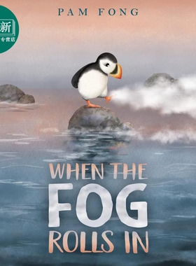 当雾色降临 Fong Pam When the Fog Rolls In 英文原版 儿童绘本动物故事图画书 精装精品绘本 进口儿童读物4-8岁 又日新