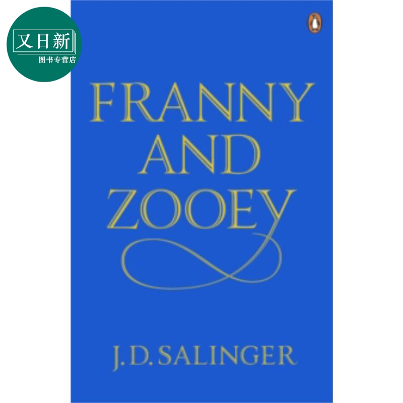 弗兰妮与祖伊 英文原版 Franny and Zooey J.D. Salinger 豆瓣推荐 又日新