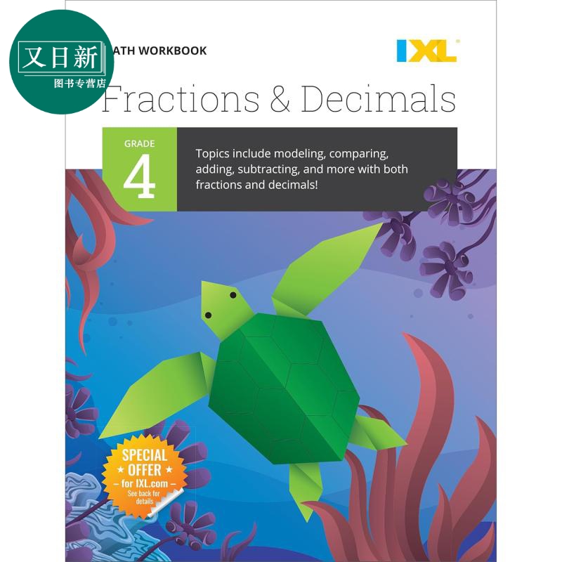 IXL Fractions and Decimals Workbook Grade 4 美国IXL教辅 分数和小数练习册 四年级 英文原版进口图书 小学数学学习 又日?