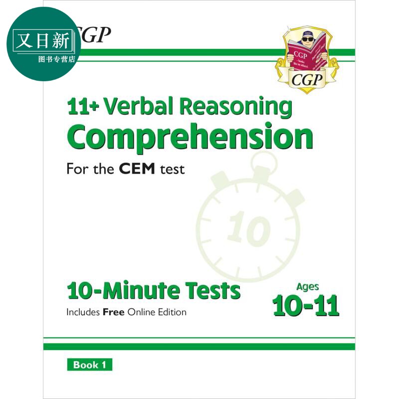 英国CGP 11+ CEM 10-Minute Tests: Comprehension - Ages 10-11 Book 1 (with Online Edition) 又日新