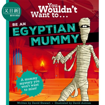 你不会想成为木乃伊原版