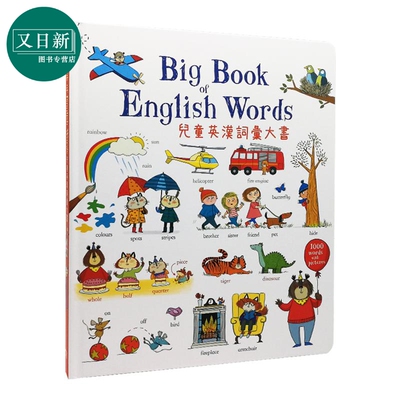 BigBookofEnglishWords
