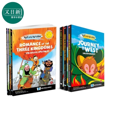 Fun China趣读中华英文版三国演义全集Romance of the Three Kingdoms 西游记全集Journey to the West 中国四大名著 又日新