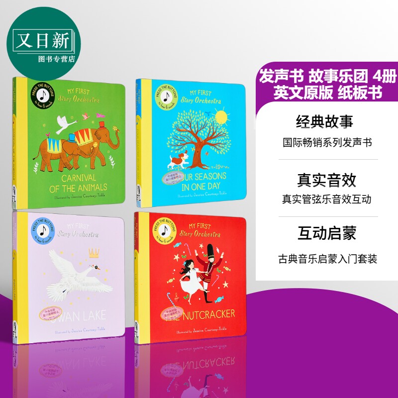 发声书故事乐团4册英文原版