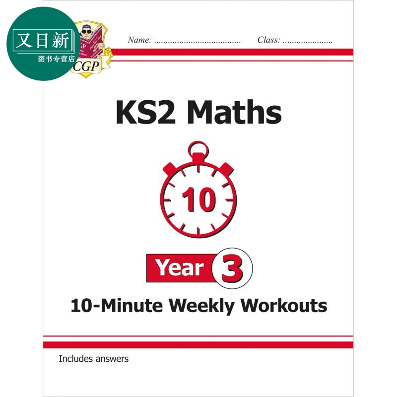 KS2数学10分钟每周锻炼-3年级