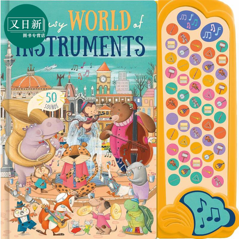 发声书 喧闹的乐器 My Busy World of Instruments 英文原版 幼儿启蒙纸板书 培养音乐的兴趣和认知 进口童书 又日新