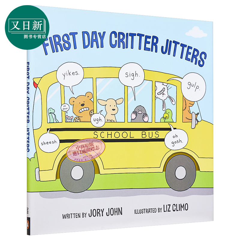 恐龙罗里系列插画师作品