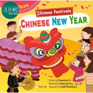香港原版 中国节日 Festivals Chinese Fun NEW 绘本 童书 英文精装 新年 春节 YEAR 又日新 有音频 CHINESE China趣读中华