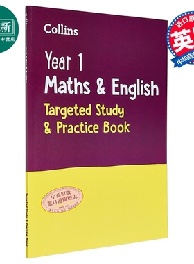 Collins Year 1 Maths and English Targeted Study & Practice Book 柯林斯数学&英语针对性学习&练习册 一年级 又日新