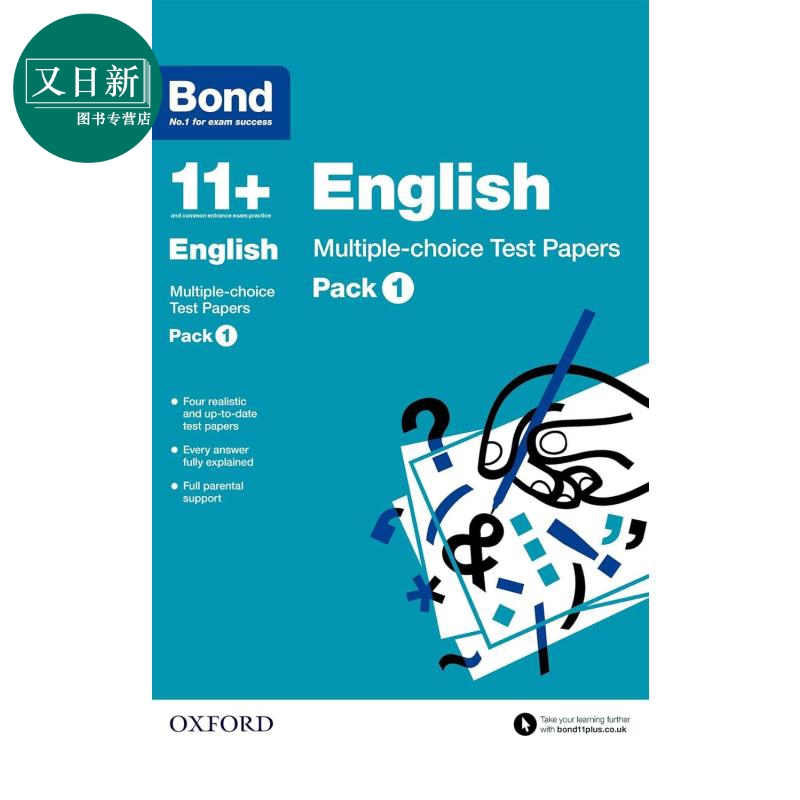 牛津邦德 11+ 英语多项选择题试卷 套装1 含答案BOND 11+ ENG MULTI 11+ TEST PAPERS PK 1英文原版 英国名校考试 又日新 书籍/杂志/报纸 考试类原版书 原图主图