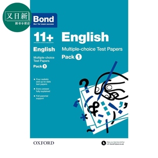 套装 又日新 英国名校考试 TEST 英语多项选择题试卷 PAPERS 含答案BOND 1英文原版 牛津邦德 ENG MULTI