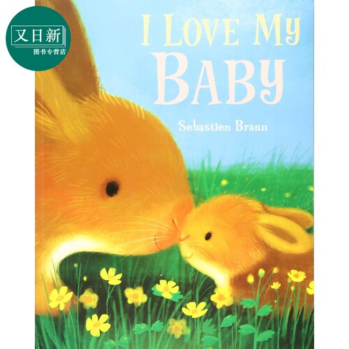 预售ILoveMyBaby我爱