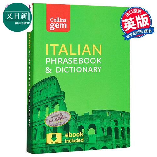 Collins Gem Phrasebook & Dictionary - Italian (4th edition)柯林斯袖珍意大利语短语和词典 英文原版 Collins 又日新
