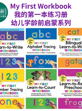 My First Workbook 英文原版我的第一本练习册系列 幼儿学龄前启蒙 英语学前阅读数数书写描红 English Preschool 又日新