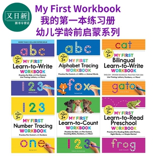 My First Workbook 英文原版我的第一本练习册系列 幼儿学龄前启蒙 英语学前阅读数数书写描红 English Preschool 又日新