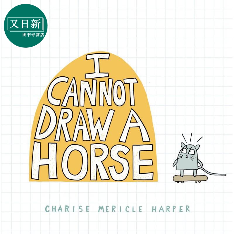 Charise Mericle Harper：I Cannot Draw a Horse 我不能画一匹马 英文原版 进口图书 儿童绘本 动物故事图画书 又日新