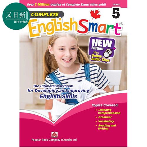 加拿大课程英语练习册 聪明英语 五年级 Complete EnglishSmart Grade 5 Canadian Curriculum English Workbook 又日新