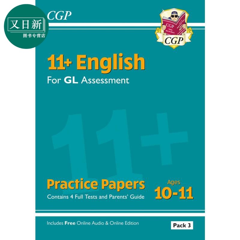 11+GL英语练习卷10-11岁