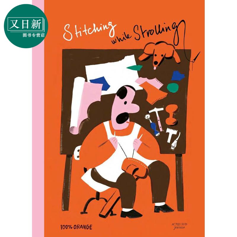 缝纫与漫步 Stitching and Strolling 英文原版 儿童绘本 图画故事书 进口童书 精装 又日新
